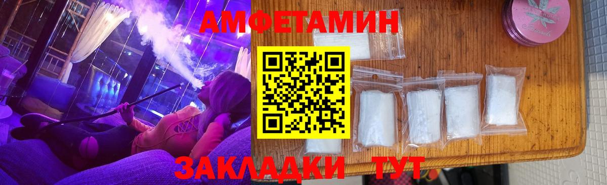 Амфетамин VHQ Светлоград