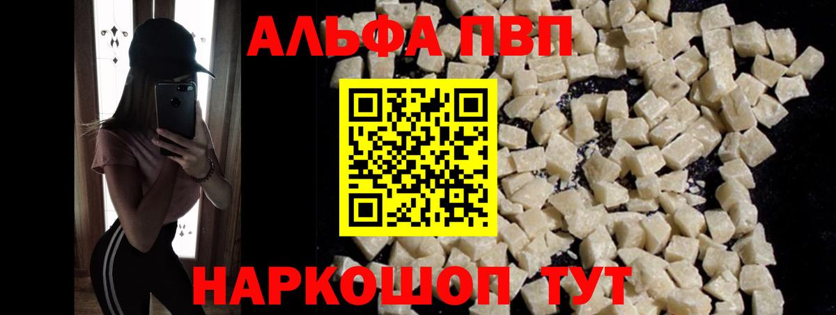 Альфа ПВП Соль Светлоград