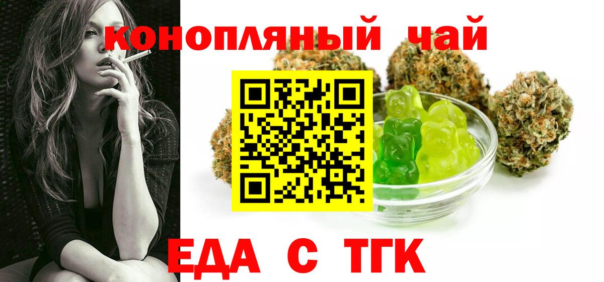 Cannafood конопля  Вход с VPN  Светлоград 