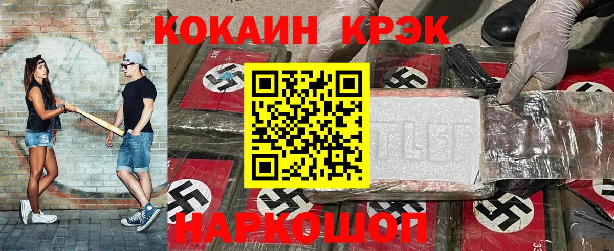 Светлоград  даркнет сайт  Вход с VPN  Cocaine 98% 