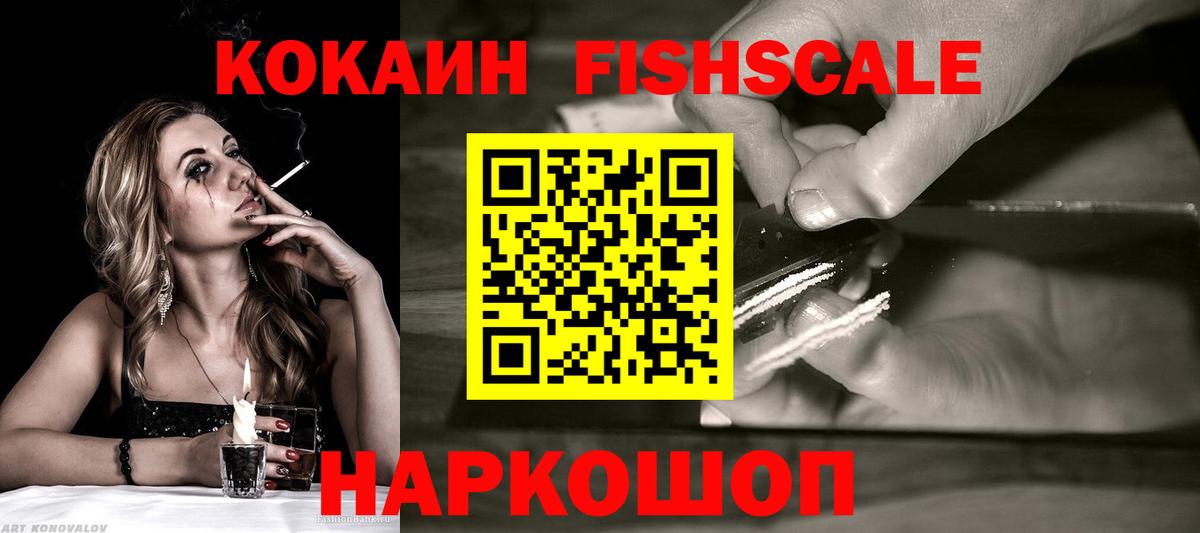 Кокаин Перу Светлоград