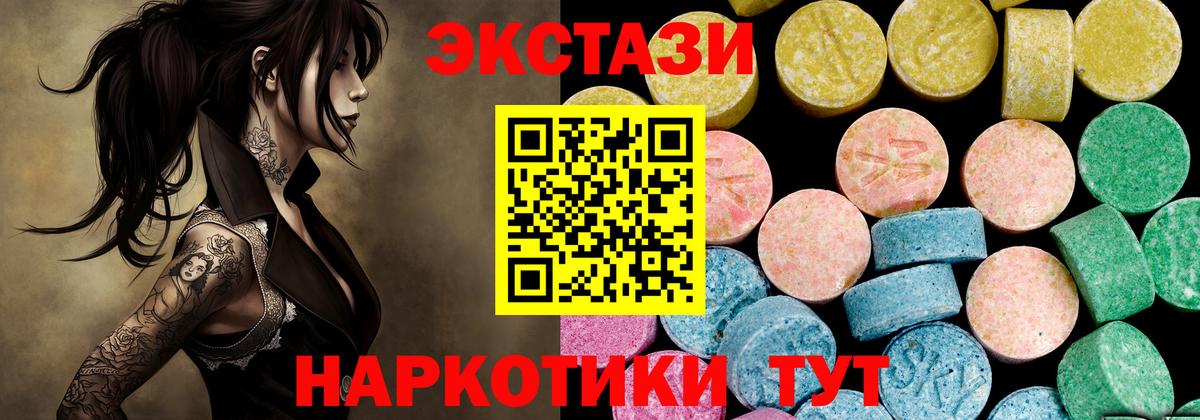 ЭКСТАЗИ Cube Светлоград