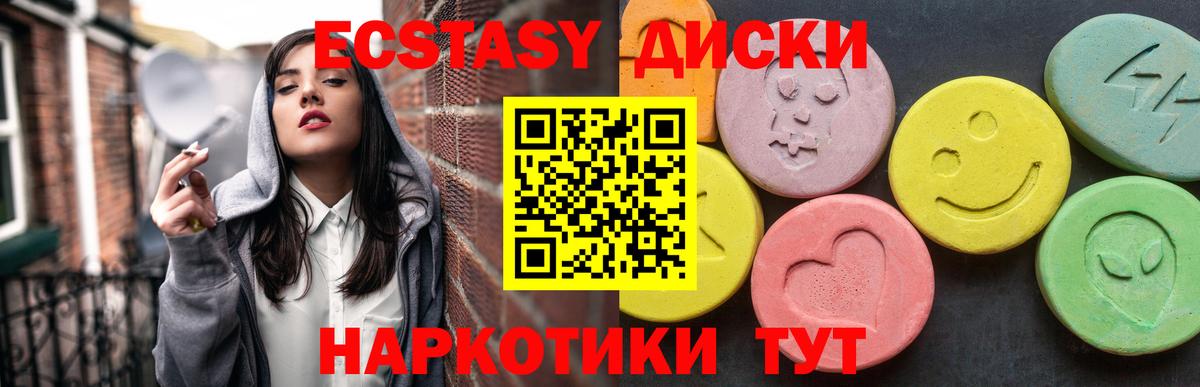 Ecstasy ешки  ЭКСТАЗИ  Светлоград  Вход с VPN  где продают наркотики  Ecstasy TESLA 