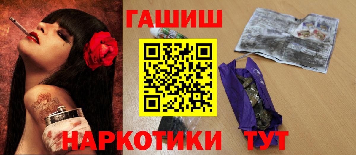 Гашиш убойный  ГАШИШ 40% ТГК  Светлоград  ГАШИШ  Вход с VPN 