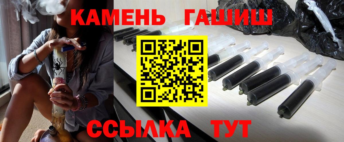 ГАШ hashish Светлоград
