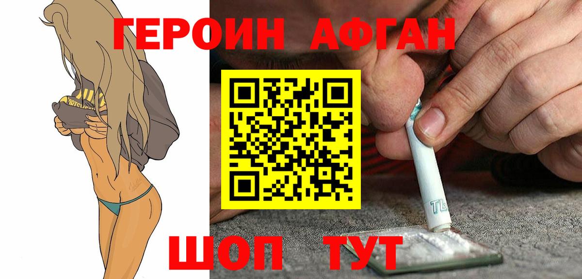 ГЕРОИН хмурый  Вход с VPN  Светлоград 
