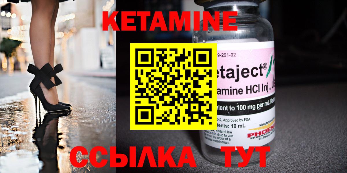 Кетамин VHQ  Кетамин ketamine  Вход с VPN  Светлоград 