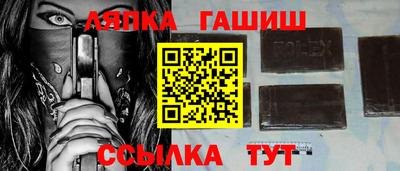 синтетический гашиш Славянск-на-Кубани
