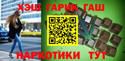 синтетический гашиш Славянск-на-Кубани