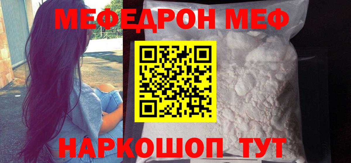 Светлоград  Мефедрон VHQ  ссылка на мегу как войти  Вход с VPN  МЯУ-МЯУ 4 MMC 