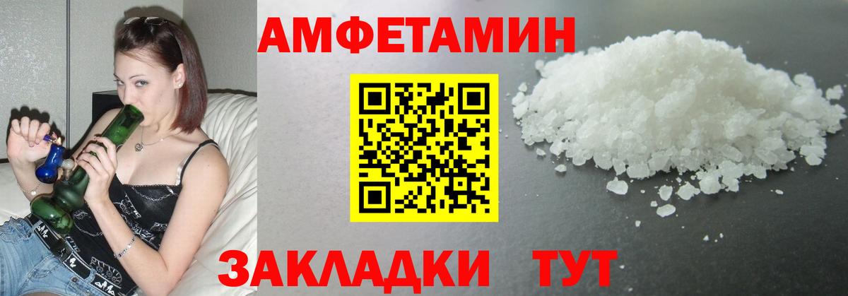 Светлоград  МЕТАМФЕТАМИН витя  Вход с VPN 