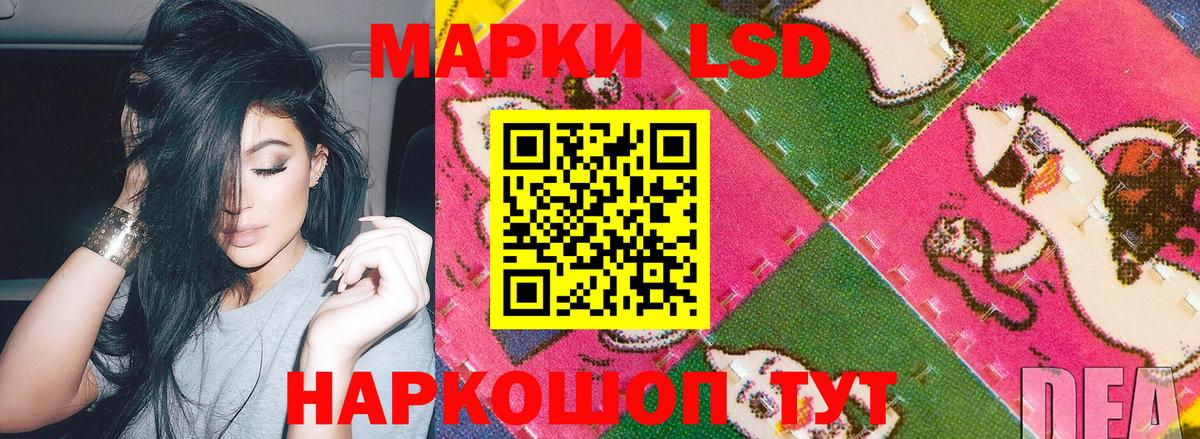 Светлоград  Наркотические марки 1500мкг  Вход с VPN 