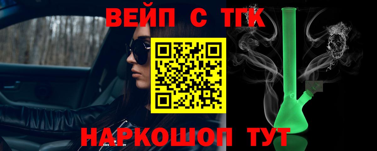 Дистиллят ТГК THC oil  Вход с VPN  ТГК Wax  дарнет шоп  Светлоград 