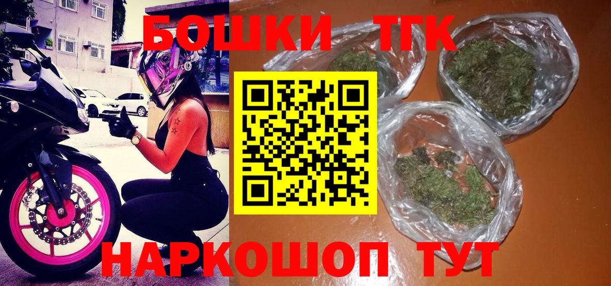 Светлоград  МАРИХУАНА Bruce Banner  Вход с VPN  Канабис индика 